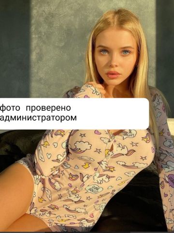 Эмма